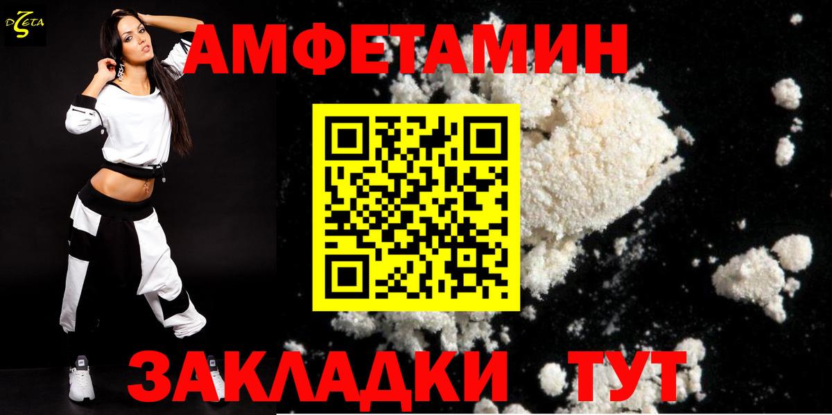 Амфетамин  Amphetamine VHQ  Вход с VPN  Amphetamine  Приморско-Ахтарск 