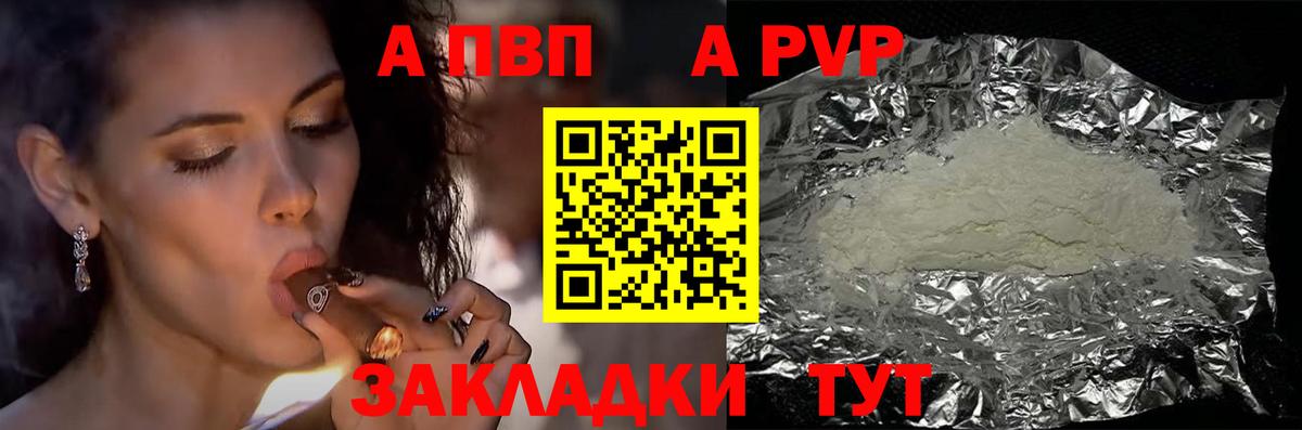 A-PVP  Вход с VPN  Альфа ПВП крисы CK  Приморско-Ахтарск  А ПВП кристаллы 