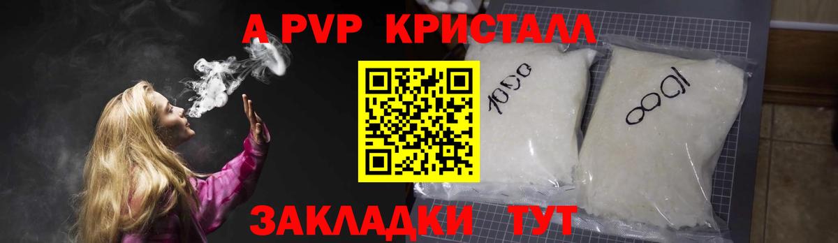 Альфа ПВП СК КРИС Приморско-Ахтарск