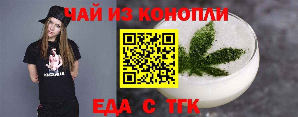 Приморско-Ахтарск  Cannafood марихуана  Вход с VPN 