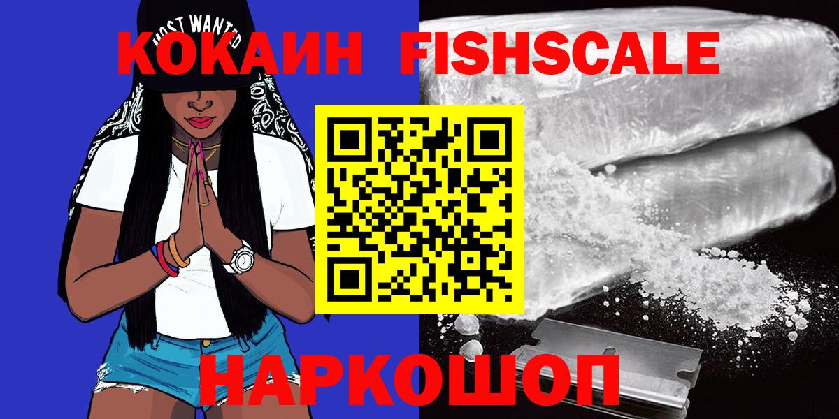 Кокаин Колумбийский Приморско-Ахтарск