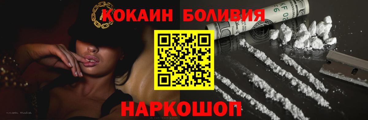 Приморско-Ахтарск  Кокаин Колумбийский  КОКАИН FishScale  Вход с VPN 