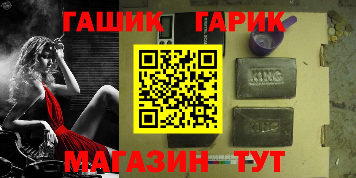 ГАШ AMNESIA HAZE  ГАШИШ гашик  Гашиш  Приморско-Ахтарск  купить наркотики цена  Вход с VPN 