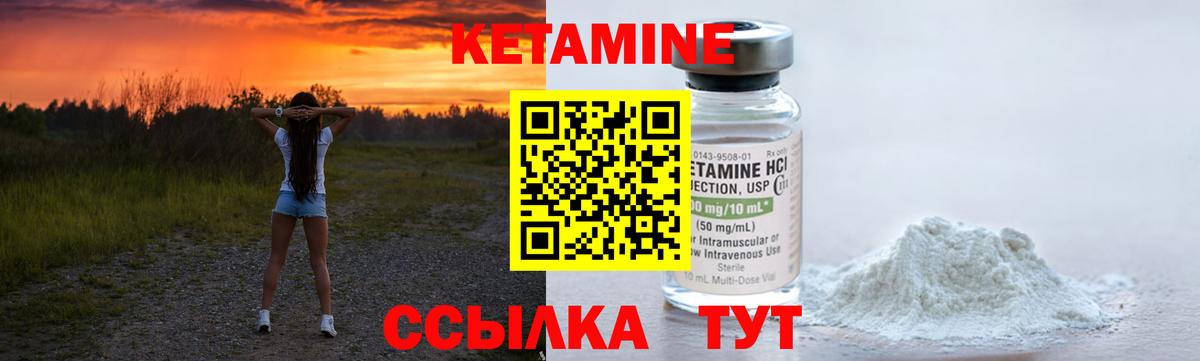 Приморско-Ахтарск  КЕТАМИН ketamine  МЕГА рабочий сайт  Вход с VPN 