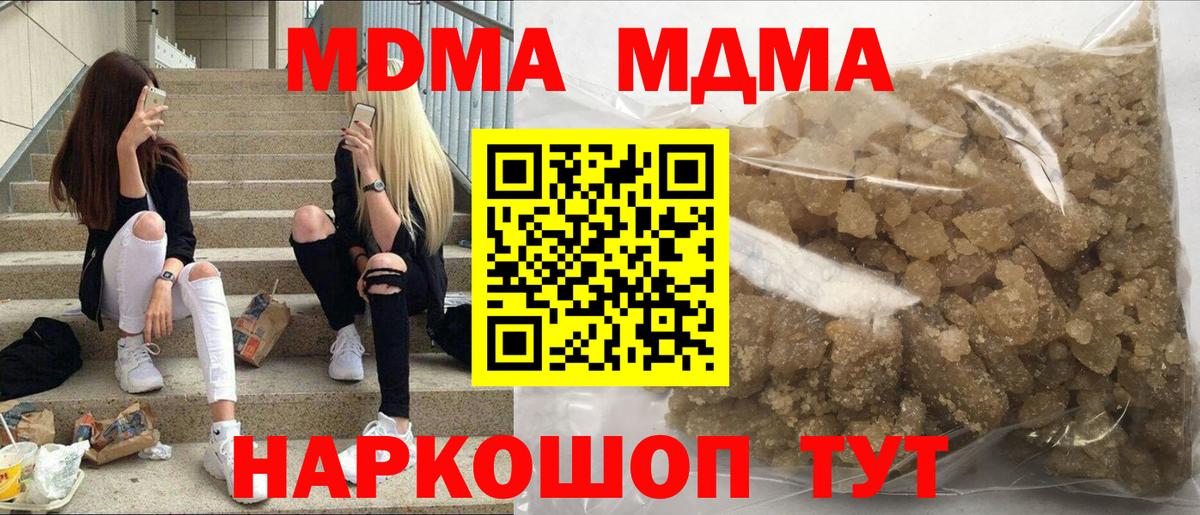 Приморско-Ахтарск  МДМА молли  MDMA  МДМА кристаллы  Вход с VPN 