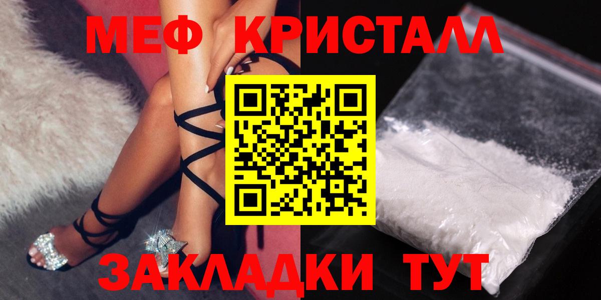 Мефедрон Приморско-Ахтарск