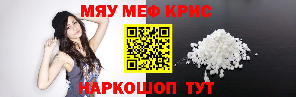 МЯУ-МЯУ  Вход с VPN  Приморско-Ахтарск  МЯУ-МЯУ мука 