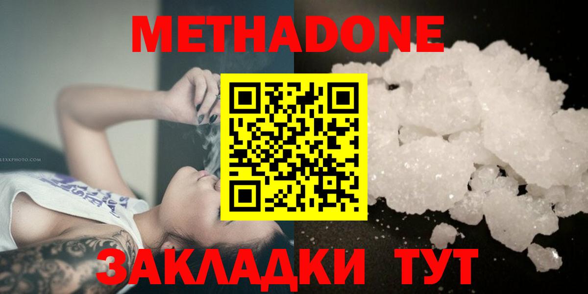 Метадон белоснежный  Вход с VPN  МЕТАДОН белоснежный  Приморско-Ахтарск 