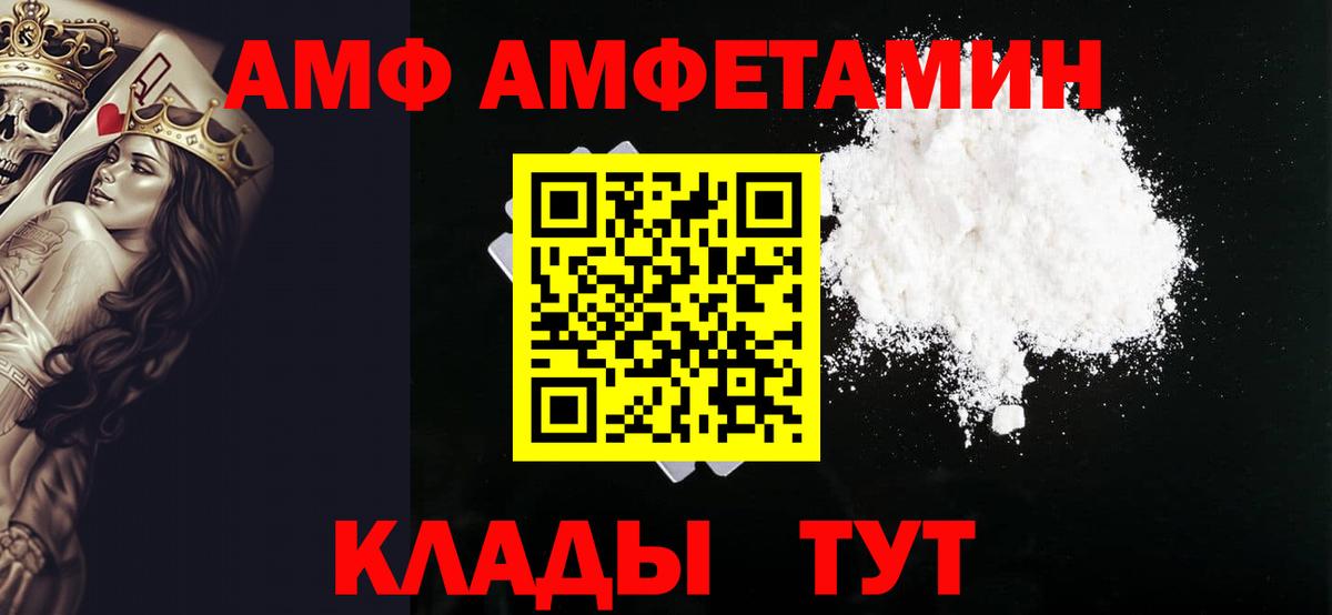 Метамфетамин Декстрометамфетамин 99.9%  МЕТАМФЕТАМИН  Приморско-Ахтарск  Вход с VPN 