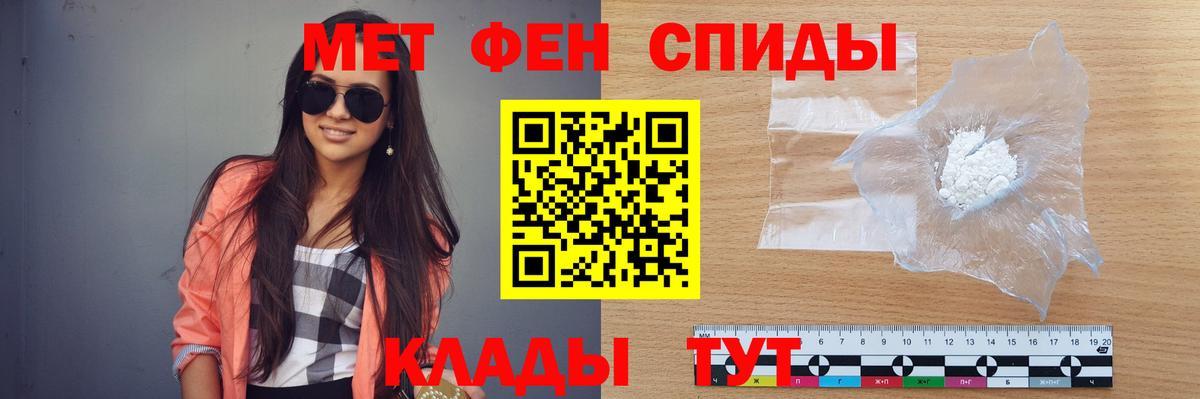 Метамфетамин кристалл Приморско-Ахтарск