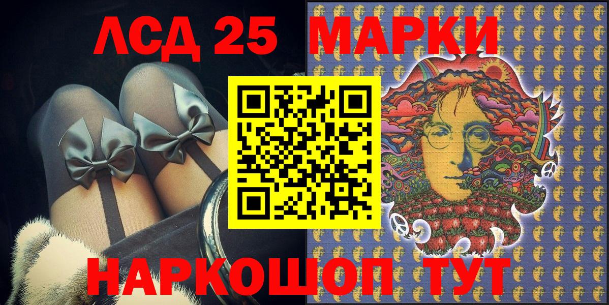 Наркотические марки 1,8мг  Вход с VPN  Приморско-Ахтарск 