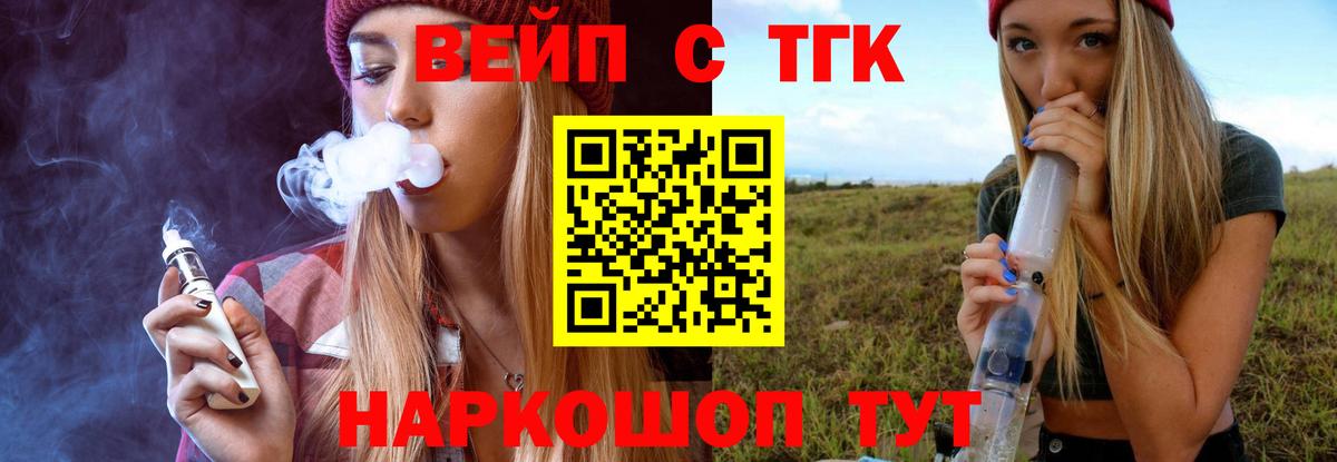 Дистиллят ТГК Wax  Вход с VPN  Приморско-Ахтарск 